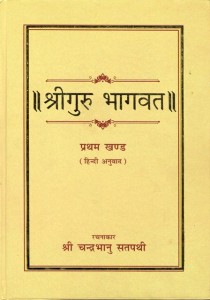 gb1-hindi