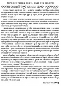 Revered Gurujee at the NASVILLE(USA) Rathyatra-2011