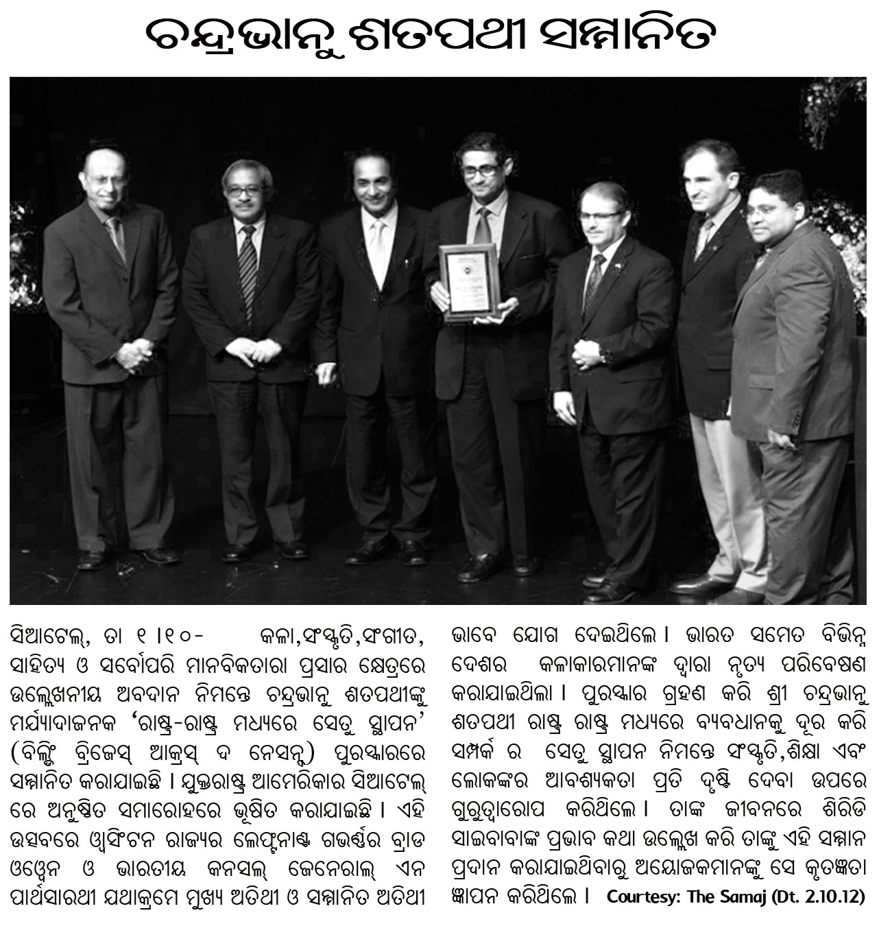 samaj_press-release-2ndoct2012